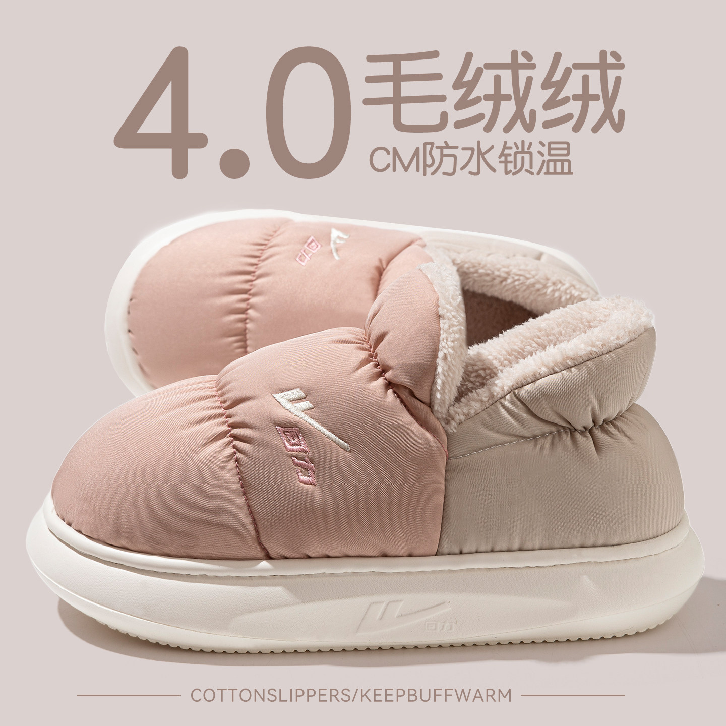 回力棉拖鞋女士冬季2025新款厚底包跟保暖居家室内外穿毛绒男防水