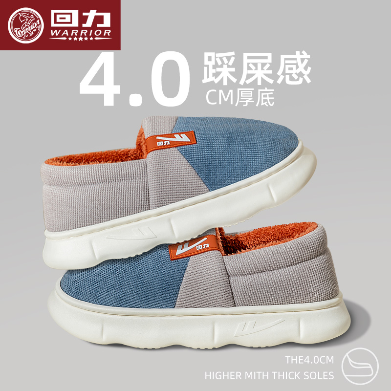 回力棉拖鞋男款冬季防滑厚底棉鞋