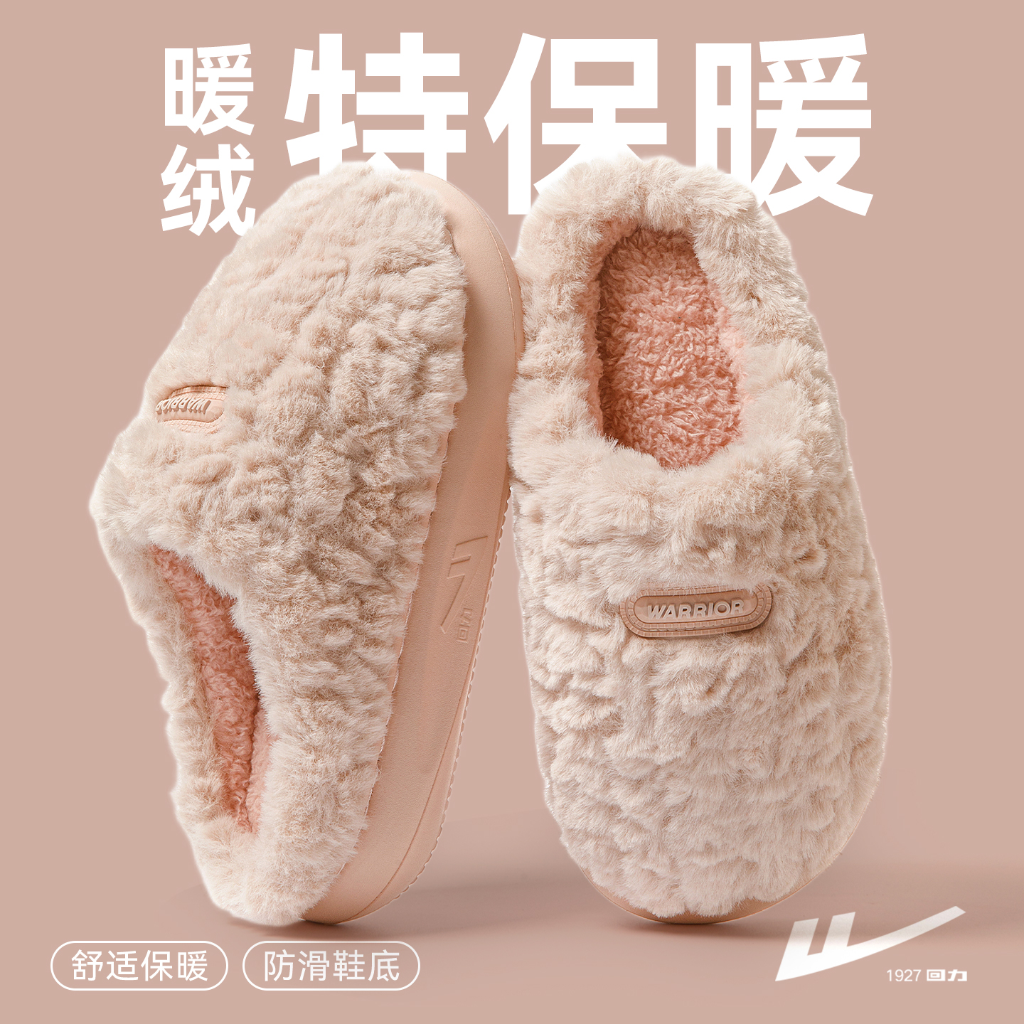 回力2025新款秋冬季加厚棉拖