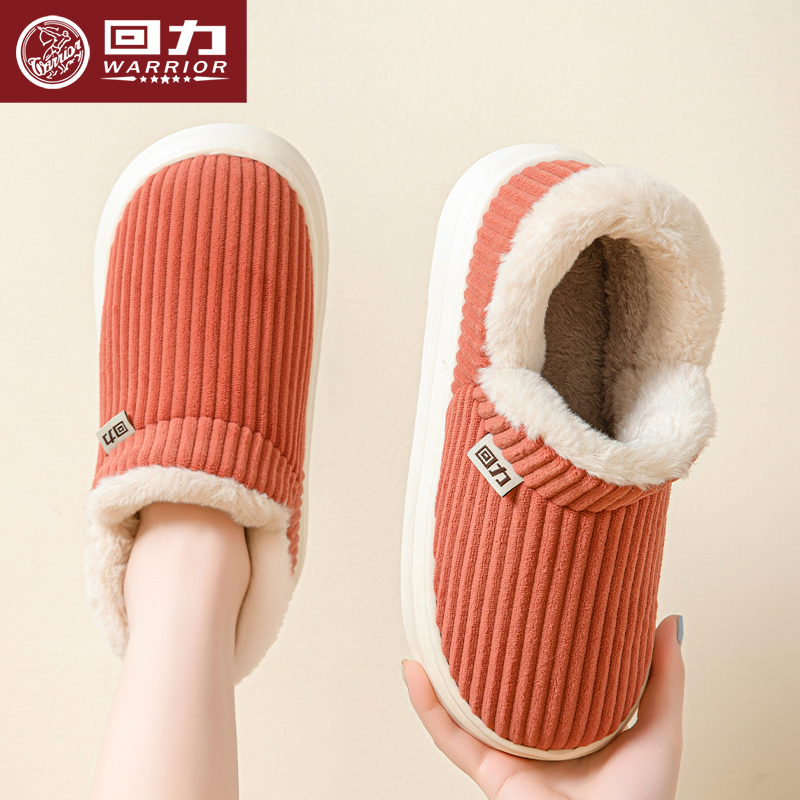 回力防滑包跟棉拖鞋保暖加绒加厚
