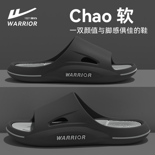 回力男士夏防滑防臭耐磨凉拖