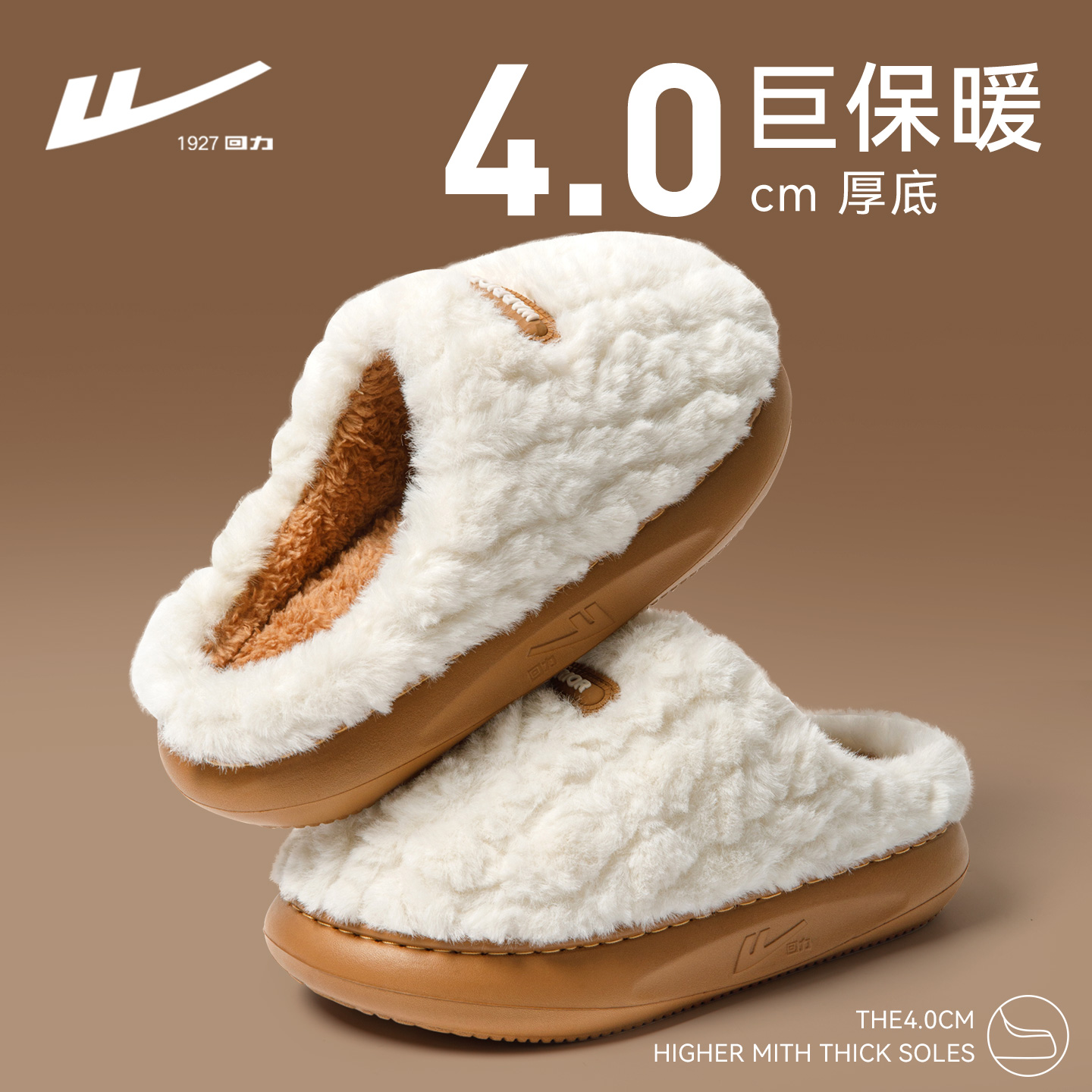回力棉拖鞋女款加绒厚底2025新款