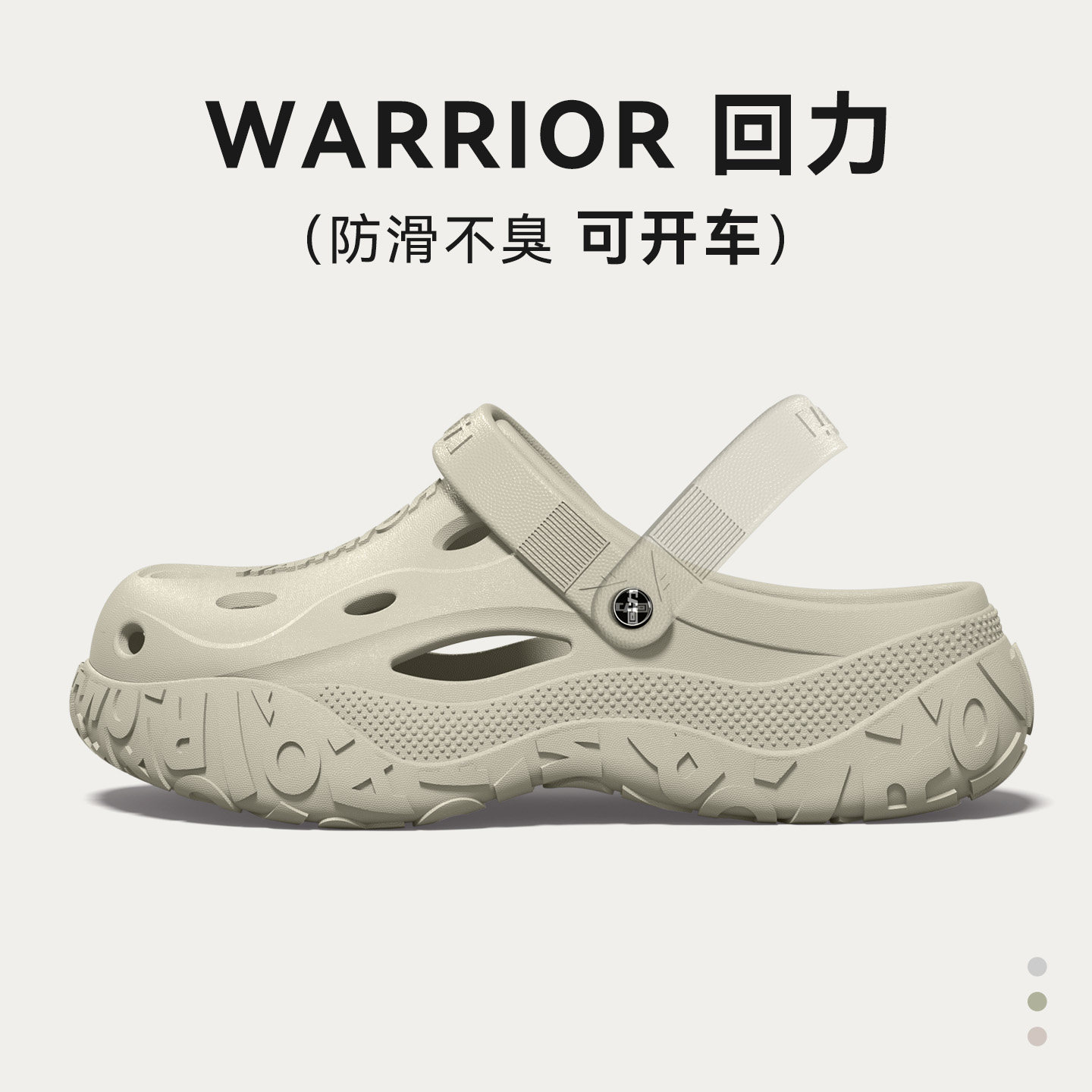 回力洞洞鞋男款eva防滑防臭厚底增高2026新款超火不累脚外穿沙滩