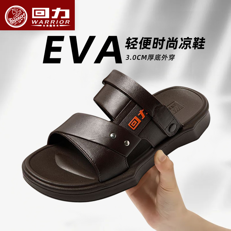 回力防滑两用开车凉鞋外穿