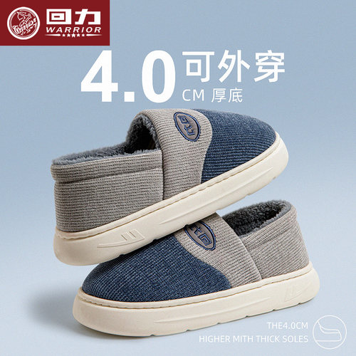 回力冬季保暖防滑棉鞋男款包跟