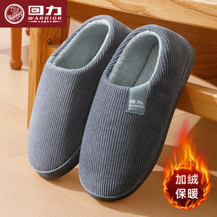 回力棉拖鞋男包跟厚底2025新款冬季加绒加厚家居室内棉鞋防滑保暖
