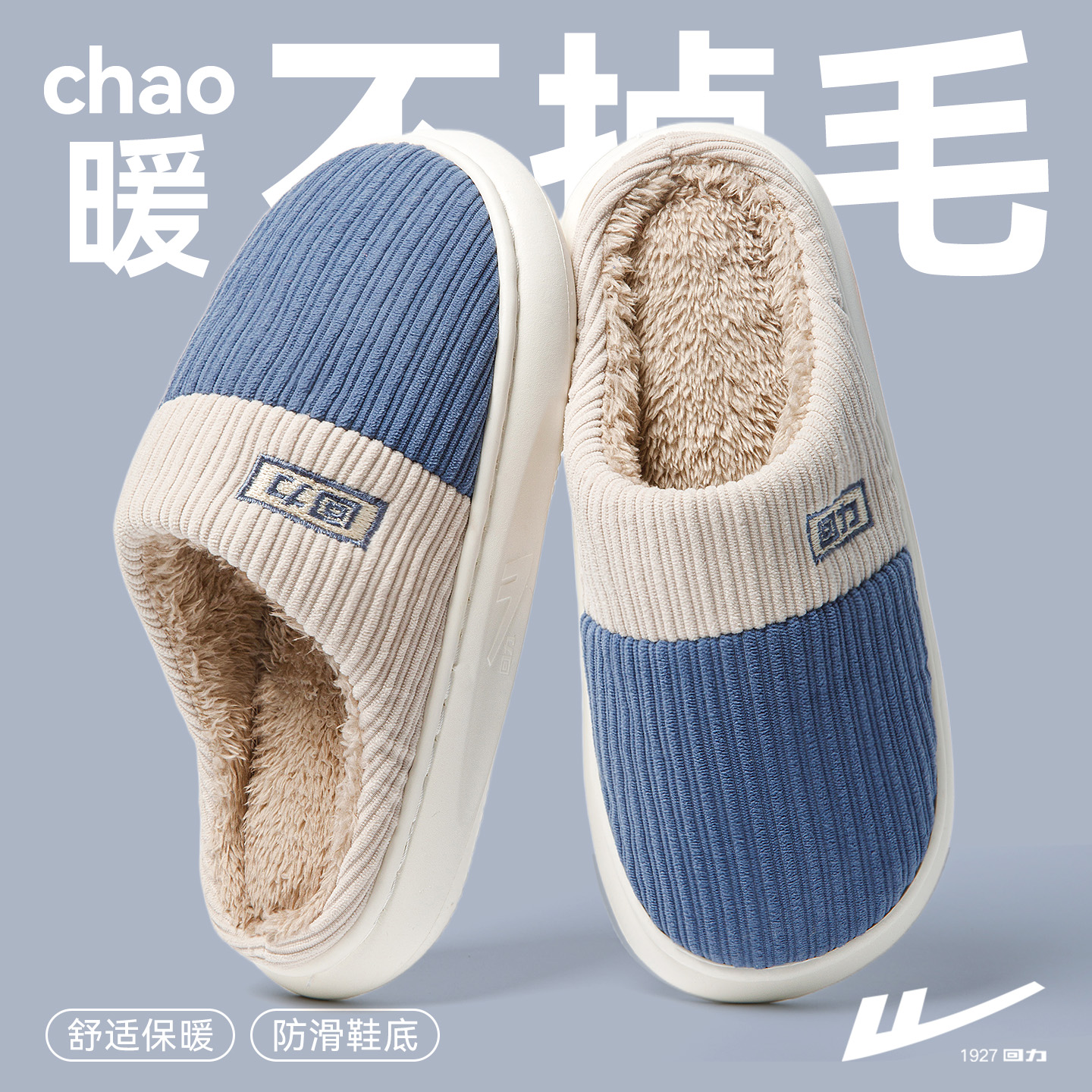 棉拖鞋男款加绒保暖防滑可外穿