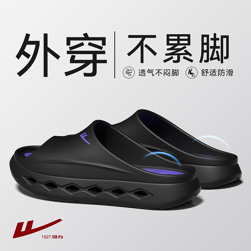 回力拖鞋男外穿夏季2025新款防滑防臭运动耐磨厚底拖鞋男士高端