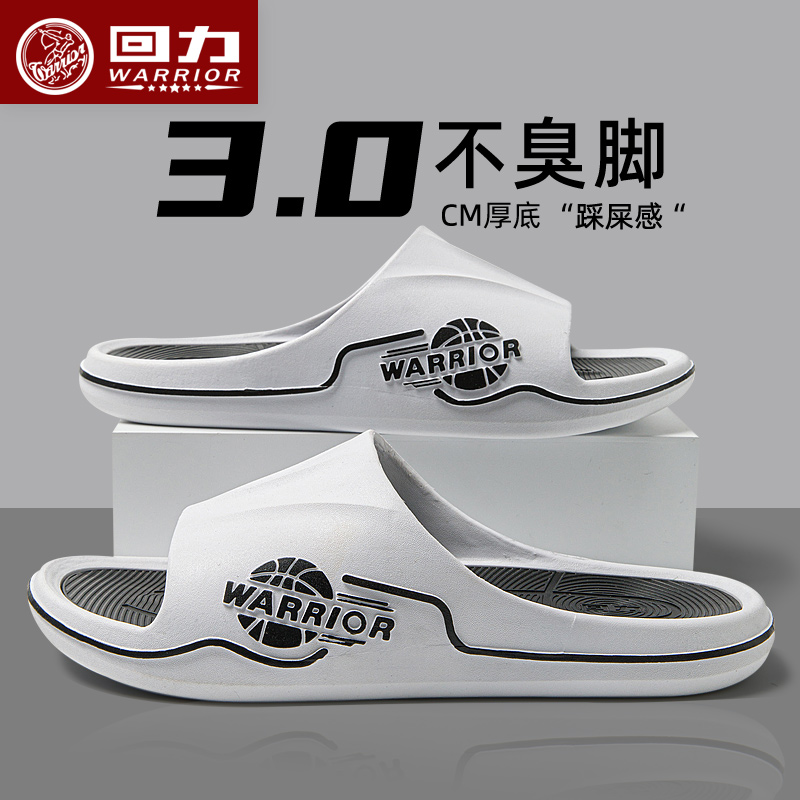 回力厚底外穿拖鞋男大码可选