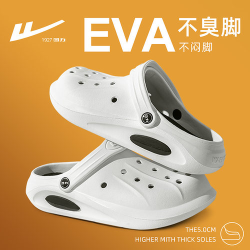 回力厚底洞洞鞋防滑防臭可开车穿