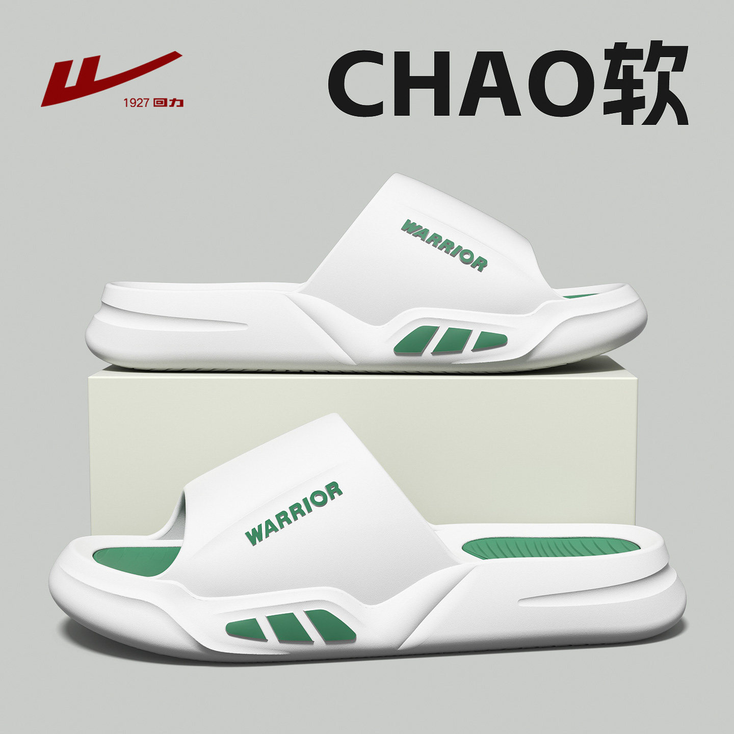 回力拖鞋男士2025新款夏防滑防臭外穿eva软底耐磨大码青少年凉拖
