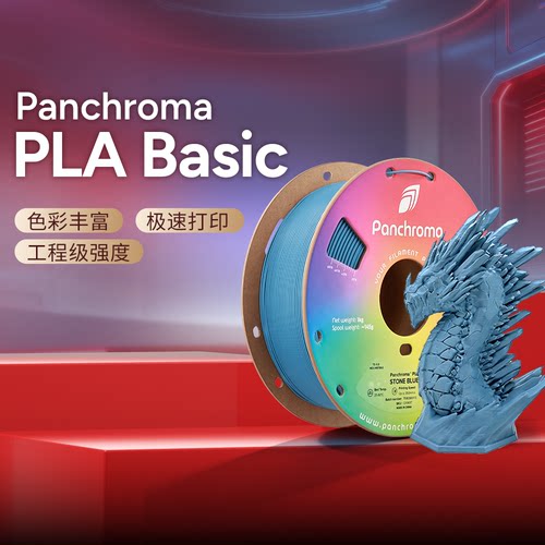PolymakerPLABasic3D打印耗材