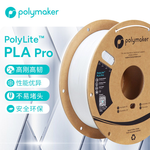 PolymakerPLAPro3D打印耗材1kg