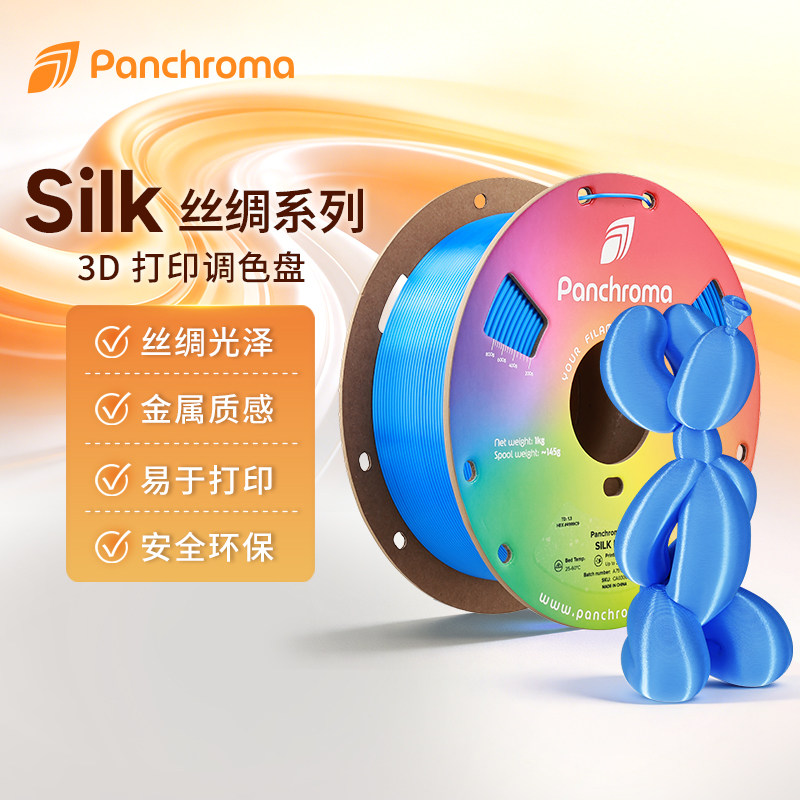 Polymaker丝绸PLA3D打印耗材1kg图片