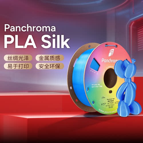 Polymaker丝绸PLA3D打印耗材1kg