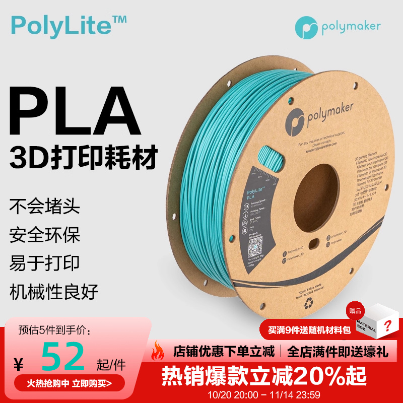3d打印性价比防堵可靠易于耗材