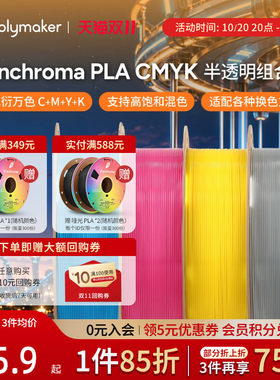 PanchromaCMYK半透明组合装