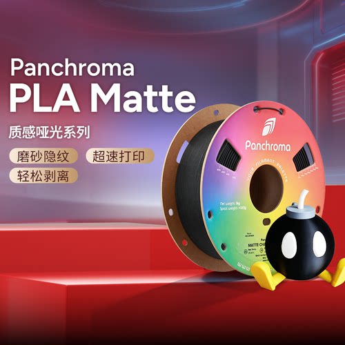 Polymaker哑光PLA3D打印耗材1kg