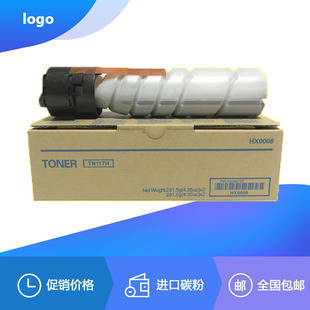 bizhub184 7718 适用美能达TN117H碳粉柯美 185 粉盒 7818 墨粉