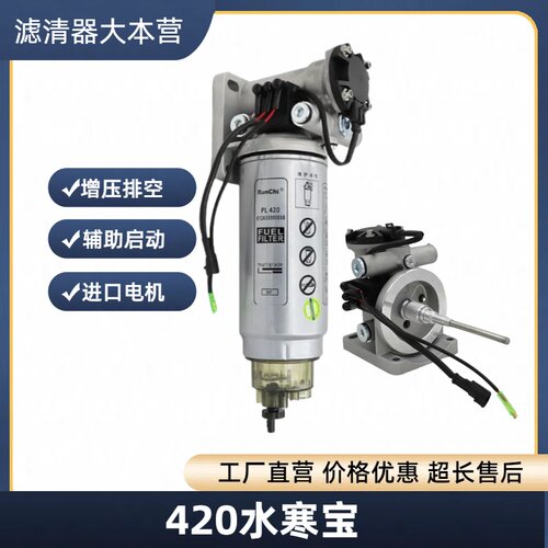 pl420水寒宝电子泵适配潍柴