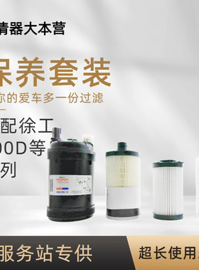 FF266 FS1098 FS20019徐工200/215D康明斯柴油滤芯滤清器LF3970