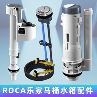 排水阀 适配乐家马桶水箱配件 分体马桶进水阀 吉拉达 按钮 盖普