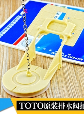 适用T0T0马桶水箱配件连体马桶水箱3寸连体出水阀 CW864B CW886B