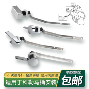 适合科勒马桶水箱扳手kohler坐便器老式配件放水冲水开关按钮大全