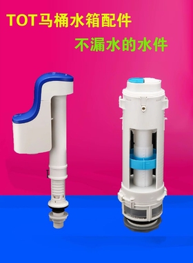 适用TOT0马桶水箱配件排水阀SW981B SW851/985/980进水阀上水按钮