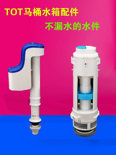 TOTO马桶水箱配件排水阀进水阀