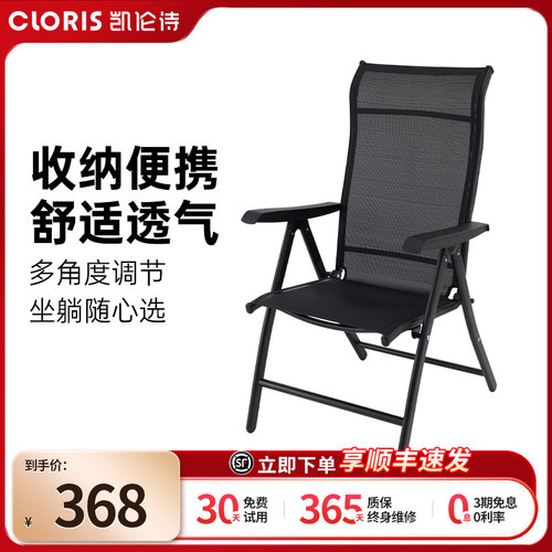 CLORIS德国凯伦诗按摩专用折叠椅