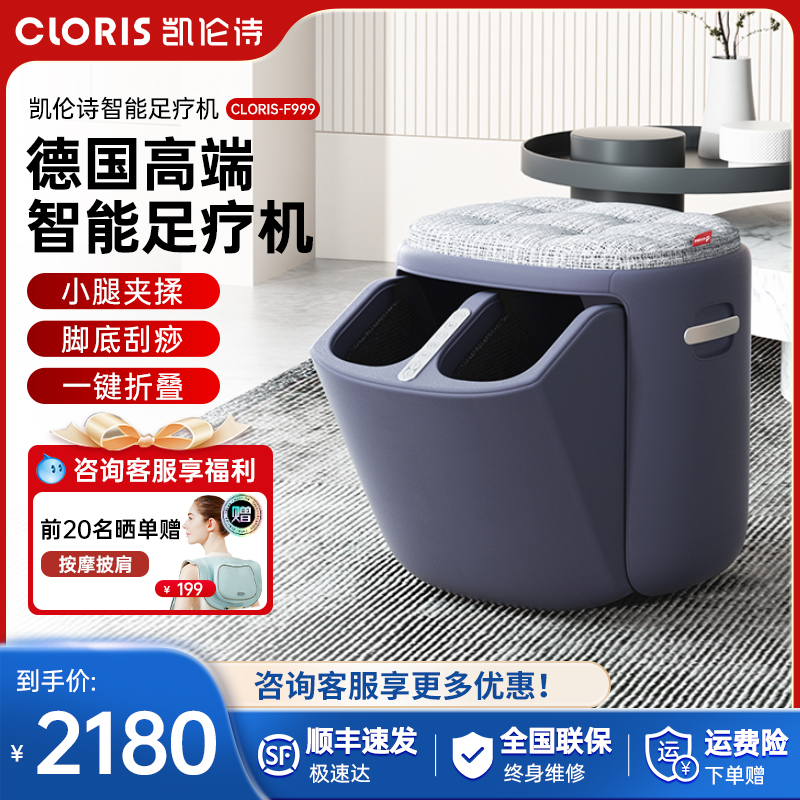 全自動腿部按摩器凱倫詩