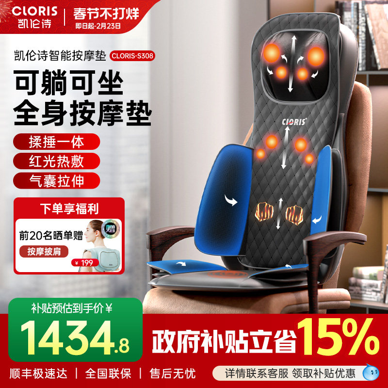 德国凯伦诗按摩靠垫背部腰部颈椎全身多功能按摩器仪椅垫车载家用