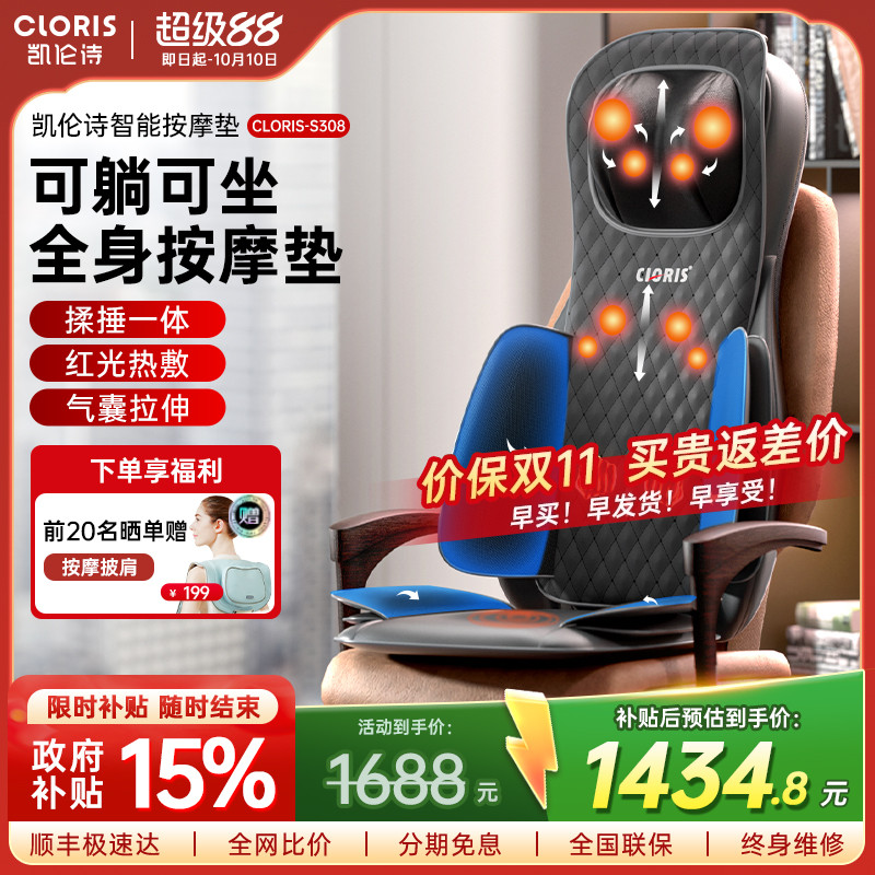 德国凯伦诗按摩靠垫背部腰部颈椎全身多功能按摩器仪椅垫车载家用