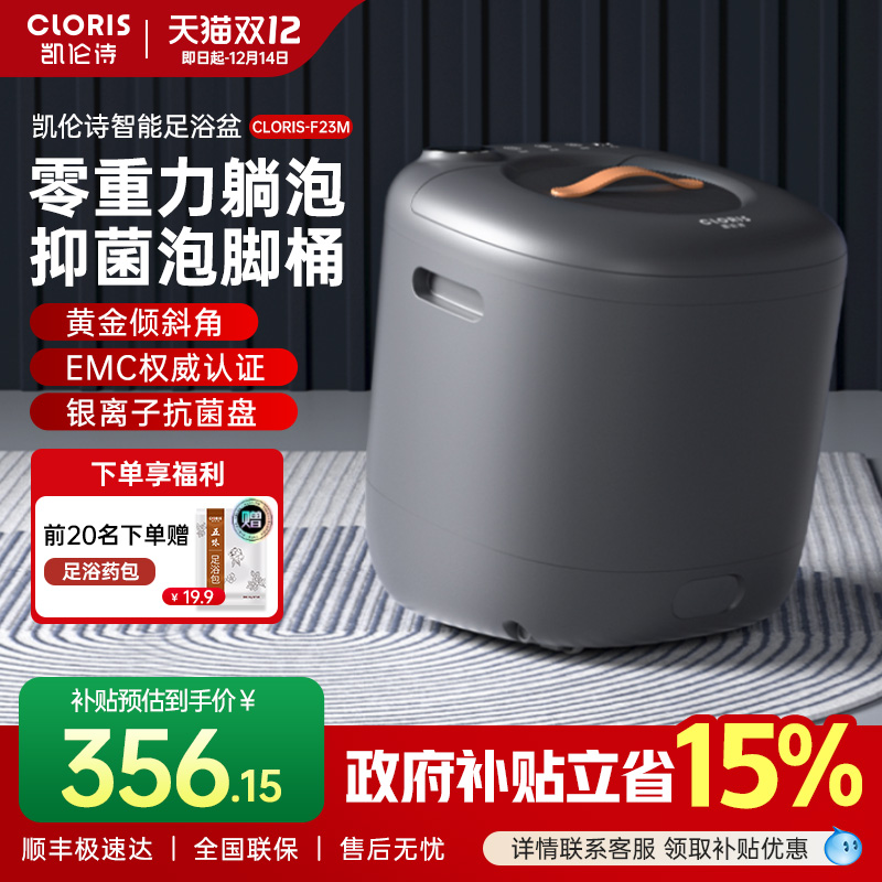 德国凯伦诗加热恒温全自动泡脚桶