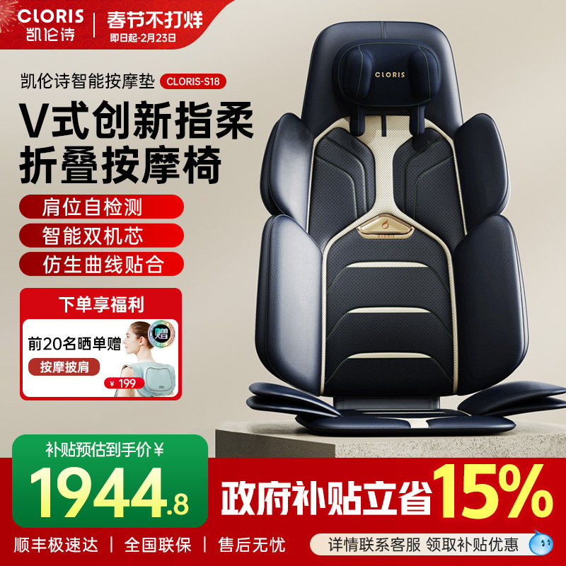 凯伦诗S18按摩靠背坐垫家用全自动揉捏全身多功能颈腰背部按摩器
