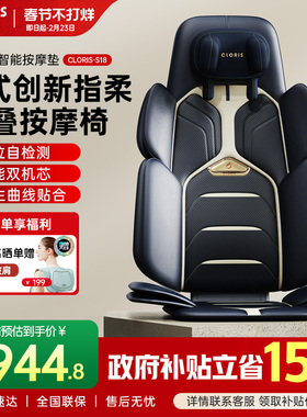凯伦诗S18按摩靠背坐垫家用全自动揉捏全身多功能颈腰背部按摩器
