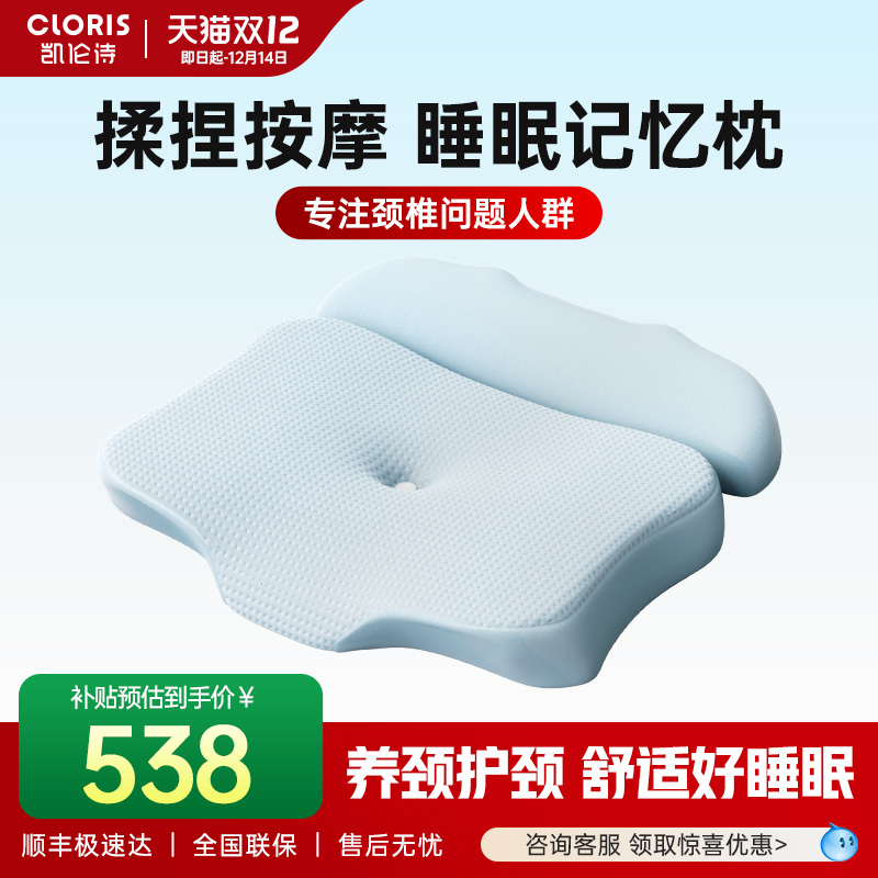 揉捏按摩深睡枕睡眠枕