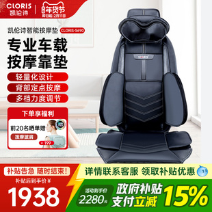 德国凯伦诗汽车按摩椅垫车载靠垫背部腰部全身多功能按摩仪器家用