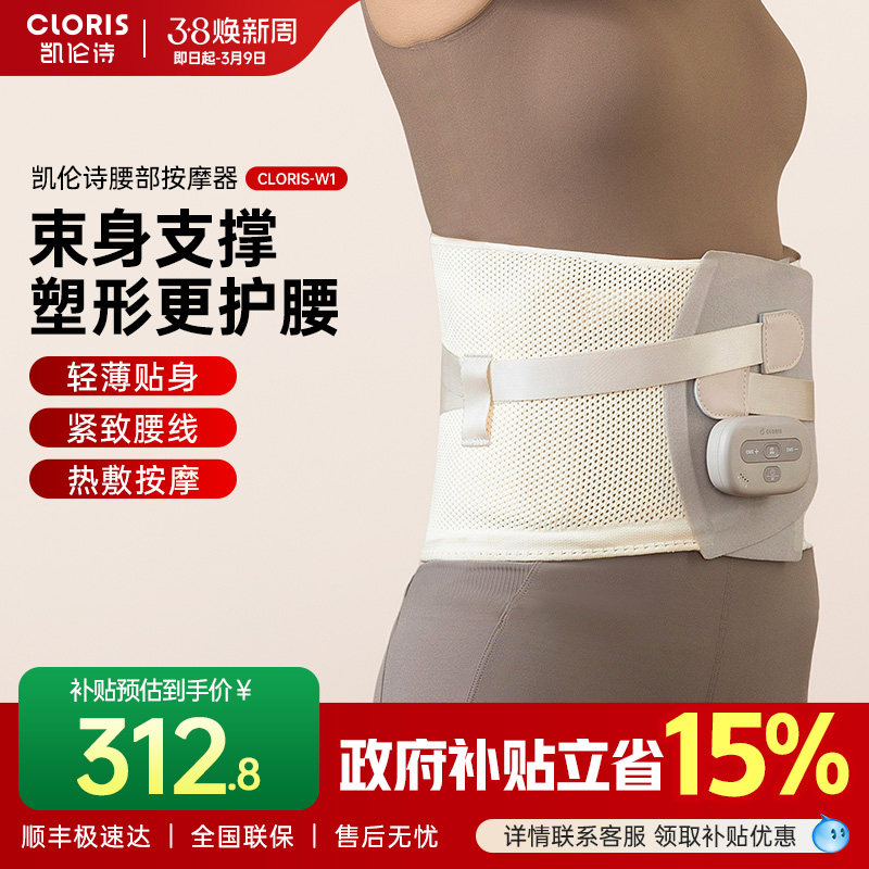 德国凯伦诗护腰带塑形支撑按摩腰带震动热敷专业束腰间盘凸出送礼