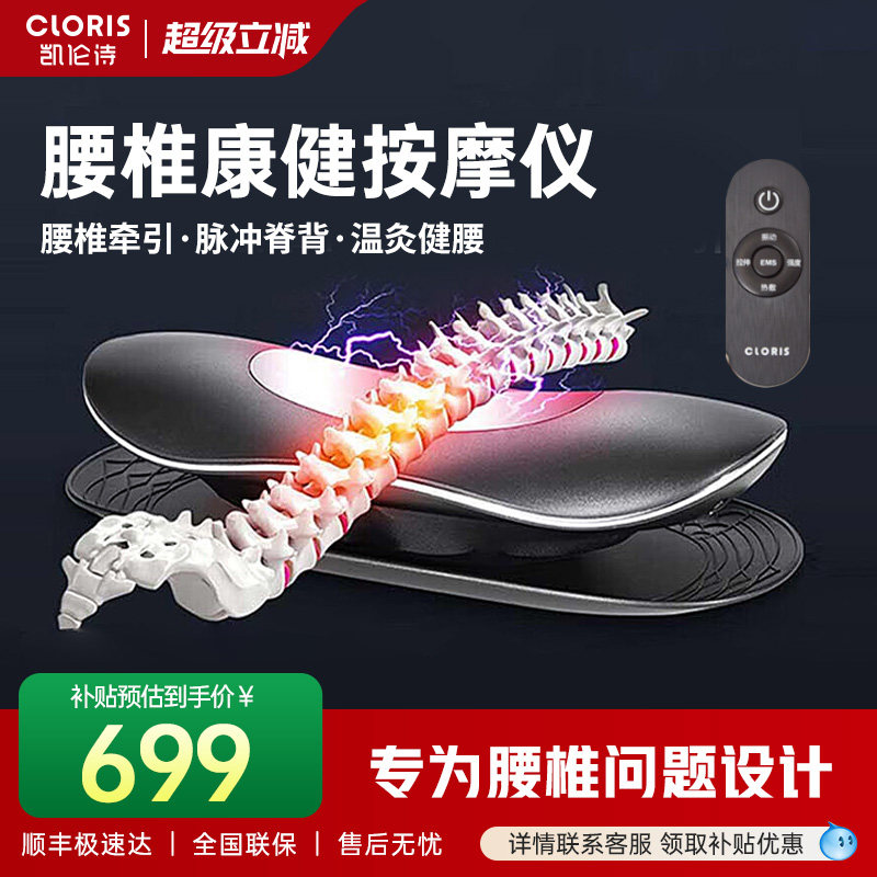【鹏哥推荐】凯伦诗腰椎按摩器多功能脉冲牵引腰部按摩仪Q900Pro