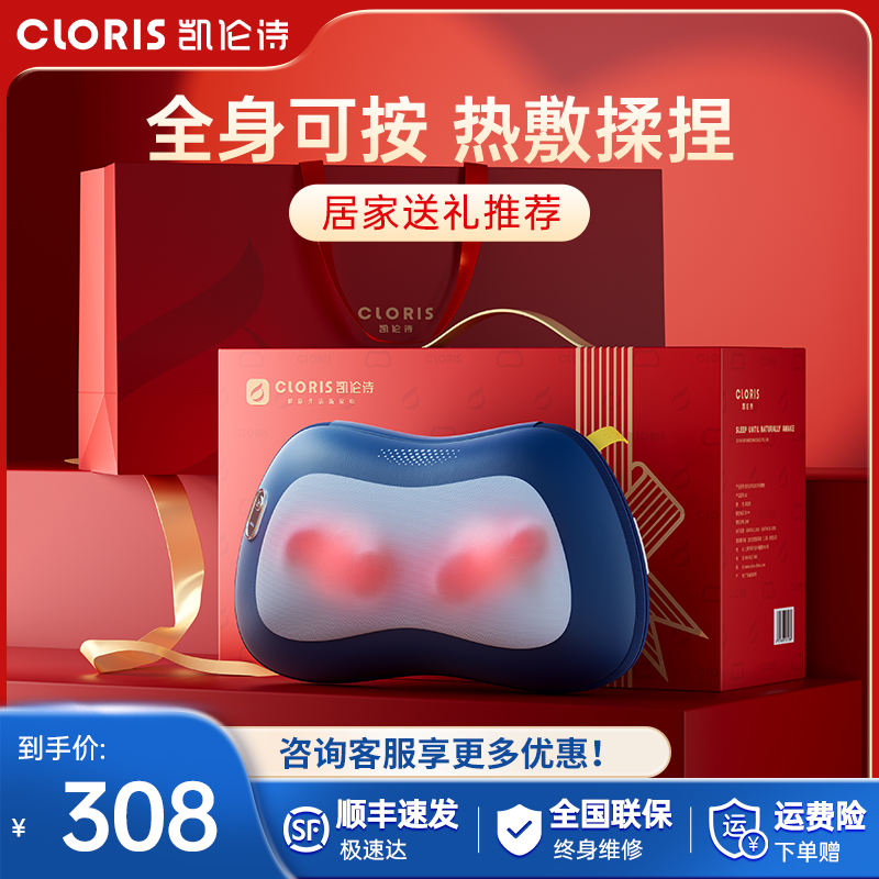 德國儀器肩部多功能全身按摩枕