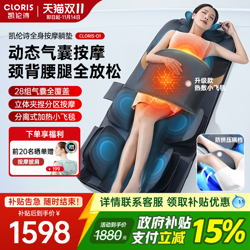 德国凯伦诗全身按摩床垫家用多功能按摩器颈椎腰背牵引平躺靠垫