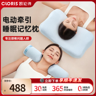 凯伦诗睡饱枕护颈椎深睡眠枕头家用牵引按摩记忆棉枕侧睡无压枕芯