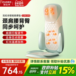 德国凯伦诗按摩器全自动揉捏全身颈椎背部腰部多功能家用按摩靠垫