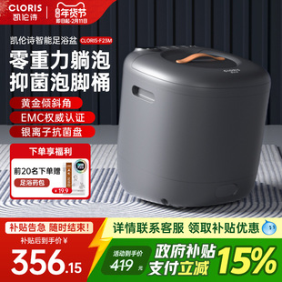 德国凯伦诗泡脚桶加热恒温全自动家用洗脚盆躺泡电动按摩足浴器