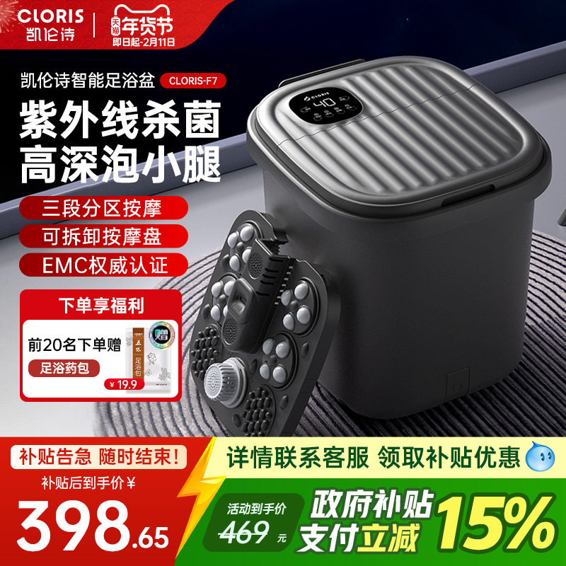 凯伦诗泡脚桶加热恒温全自动家用银离子抑菌洗脚电动按摩足浴盆器