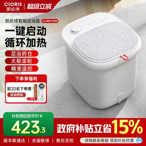 德国足浴器凯伦诗按摩