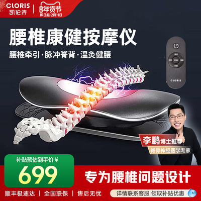 【鹏哥推荐】凯伦诗腰椎按摩器多功能脉冲牵引腰部按摩仪Q900Pro