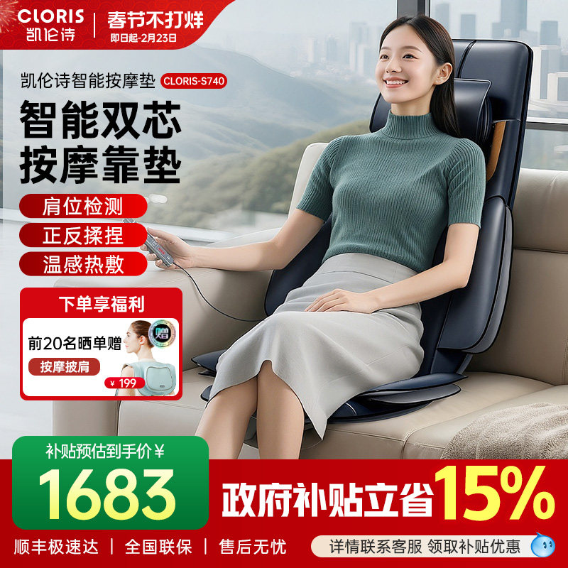 凯伦诗折叠按摩椅垫家用颈椎背部腰部全身多功能按摩仪器车载靠垫